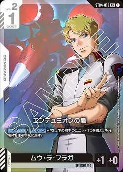 エンデュミオンの鷹(C+) 【GCG/ST04/013C+】